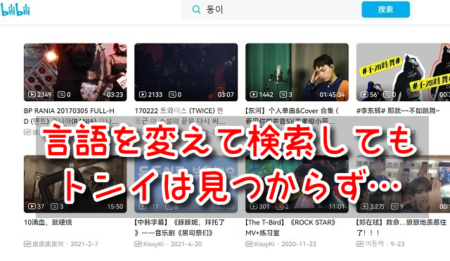 トンイ　bilibili　Pandora　動画　無料　視聴　日本語吹き替え　